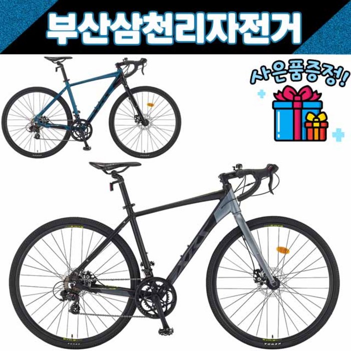삼천리 2022 XRS14G 로드 사이클 입문용 14단 그래블바이크 부산직배송 사은품증정 삼천리 2022 XRS14G 로드 사이클 입문용 14단 그래블바이크 부산직배송 사은품증정