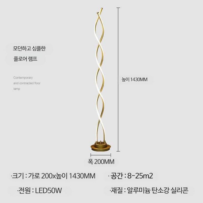 장스탠드 무드등 리모컨 거실 북유럽 조명 인테리어 플로어 LED 모던, 골드143cm