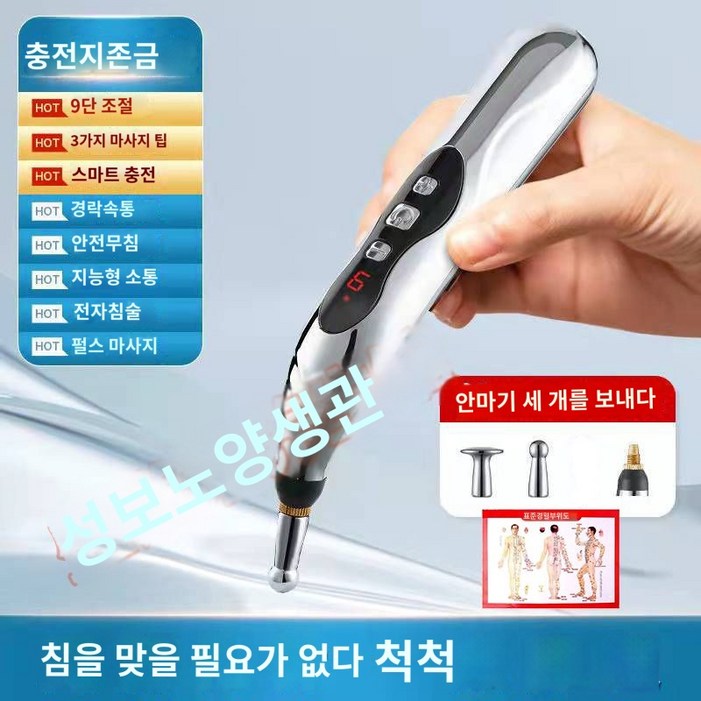 건조염 지압 체외충격파기 발바닥 안마기 족저 가정용