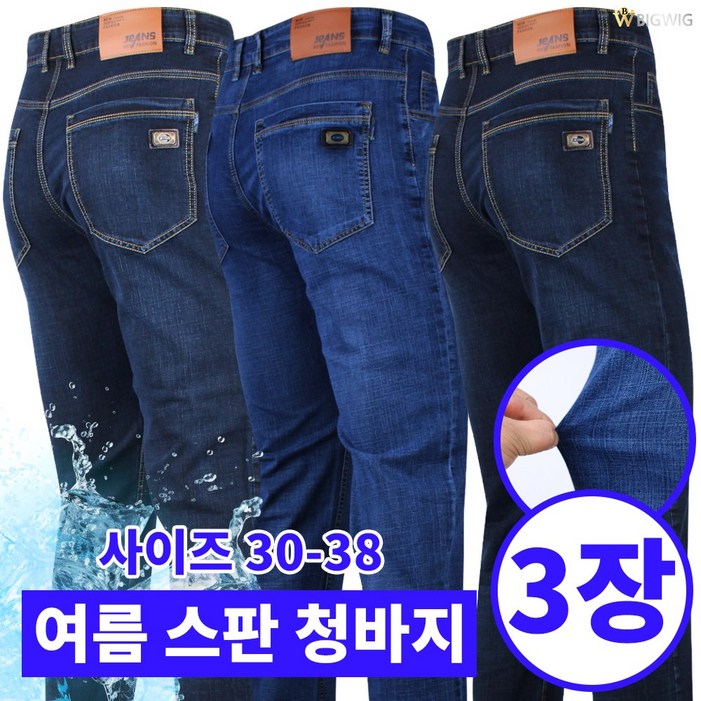 더빅보스 BW 만능핏 데님 111 3종 남자 데님 캐주얼 팬츠 편한 청바지 긴바지 하의