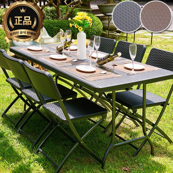 루이자몰 접이식 라탄 야외테이블세트