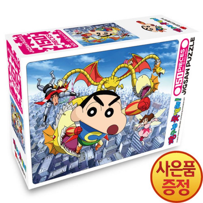 학산문화사 짱구는 못말려! 150피스 직소퍼즐 히어로