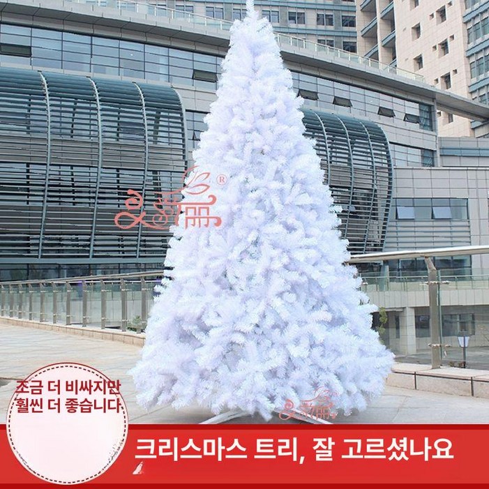 대형 크리스마스 트리 3m 만들기 축제 카페 눈꽃