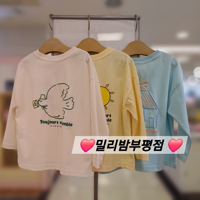 밀리밤 부평점 25NEW 쿨케어 기능이 있는 아이좋아 아스킨 티셔츠@공용으로  지금부터 초여름까지입는 데일리템