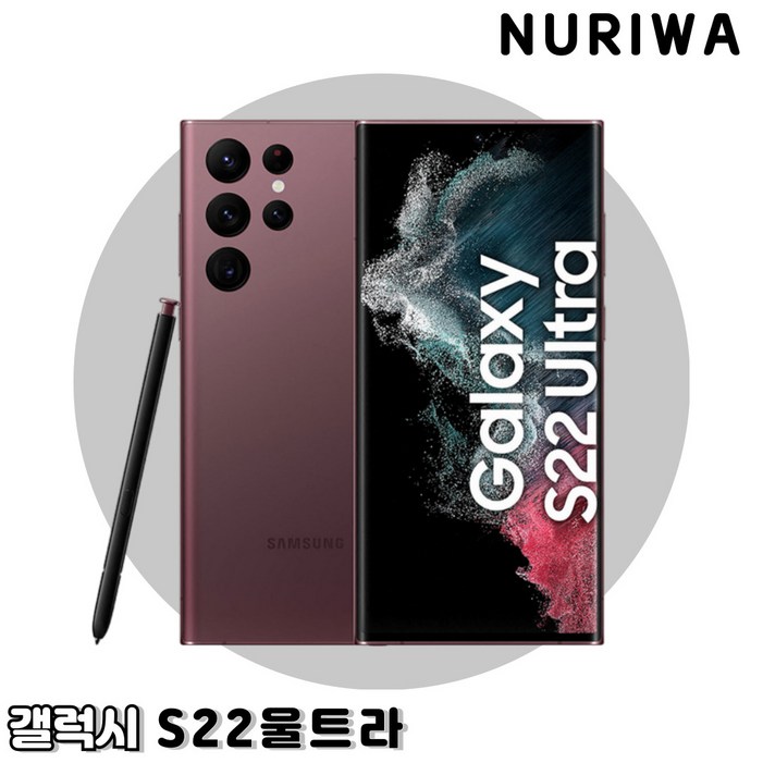 삼성 갤럭시 S22울트라 중고 중고폰 공기계 알뜰폰 자급제 삼성 갤럭시 S22울트라 중고 중고폰 공기계 알뜰폰 자급제