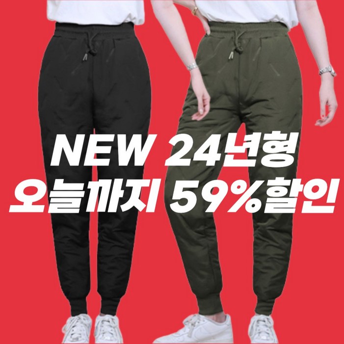 라이튼 조거팬츠 여성 패딩바지