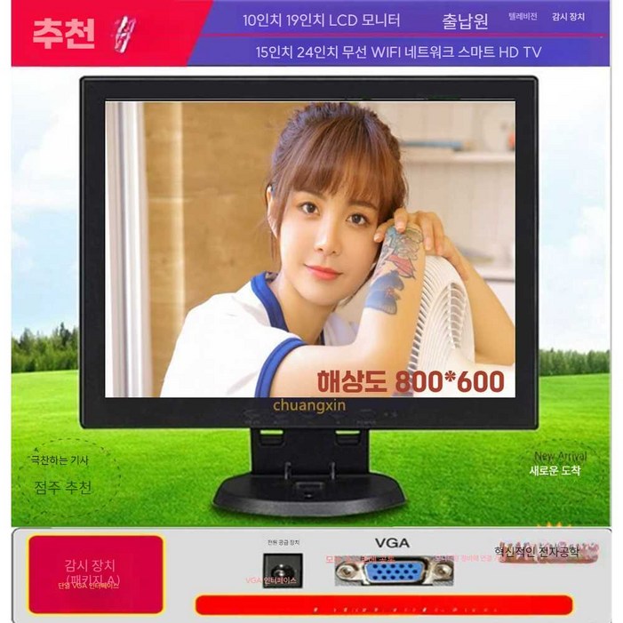 12인치 모니터 8/10/14/15/17/19인치 컴퓨터 디스플레이 금전 등록기 TV