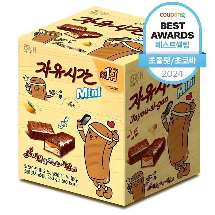 자유시간 미니