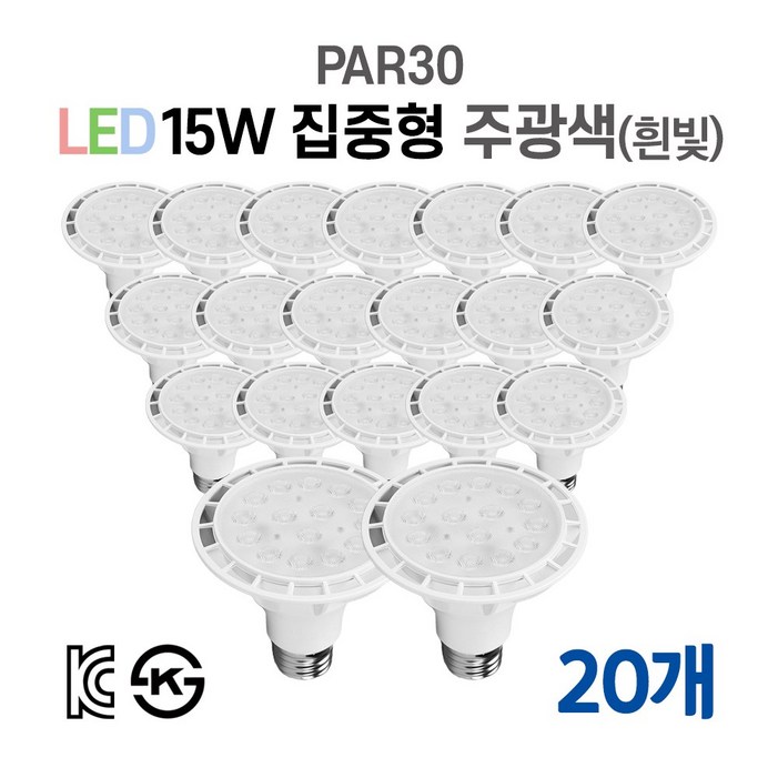 라인조명 LED에코 파30램프 15W PAR30 집중형 확산형, 20개, 4. 집중형 주광색하얀빛 라인조명 LED에코 파30램프 15W PAR30 집중형 확산형, 20개, 4. 집중형 주광색하얀빛