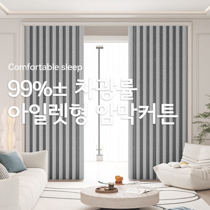 커튼킹 100 차광 호텔식나비커튼 민자형거실용커튼 나비주름암막커튼 핀형 창문용커텐 형상기억암막커튼2장