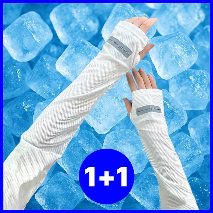 냉감 원단 시원하고 헐렁한 쿨토시 자외선차단 남여공용