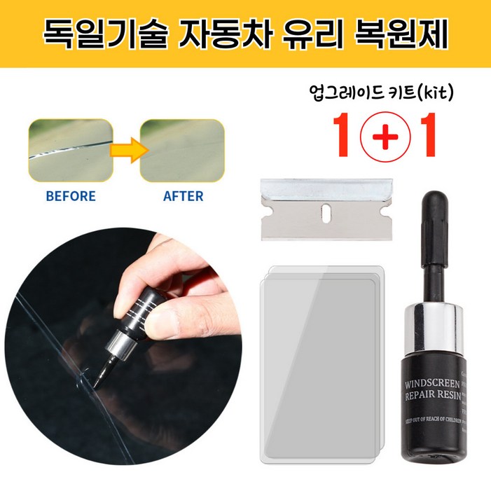 쇼반 자동차 유리 복원제 빠른배송2개 한세트 쇼반 자동차 유리 복원제 빠른배송2개 한세트