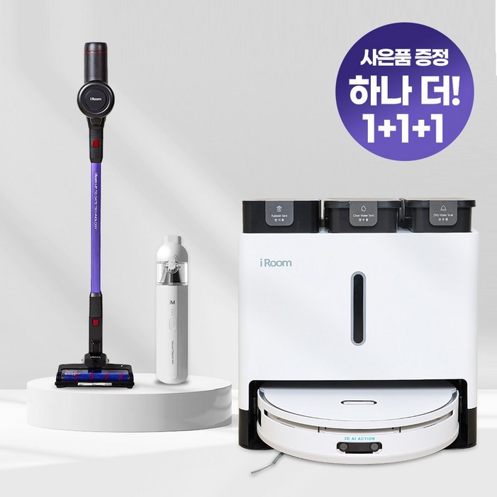 자동 물걸레 세척 건조 먼지비움 프리미엄 로봇청소기 올인원 Ai BLDC 무선청소기 핸디청소기 자동 물걸레 세척 건조 먼지비움 프리미엄 로봇청소기 올인원 Ai BLDC 무선청소기 핸디청소기