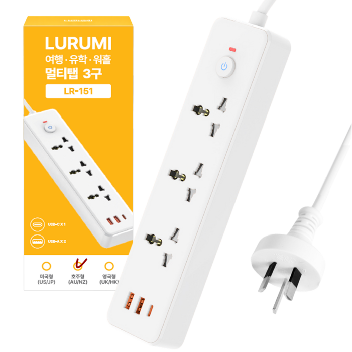 루루미 호주 뉴질랜드 여행 유학 워홀 멀티탭 어댑터
