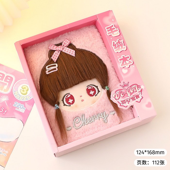 수첩 털다이어리 학생 빈티지 줄노트 커버 예쁜다이어리 재봉 다이어리 털뭉치 포근한 일기장