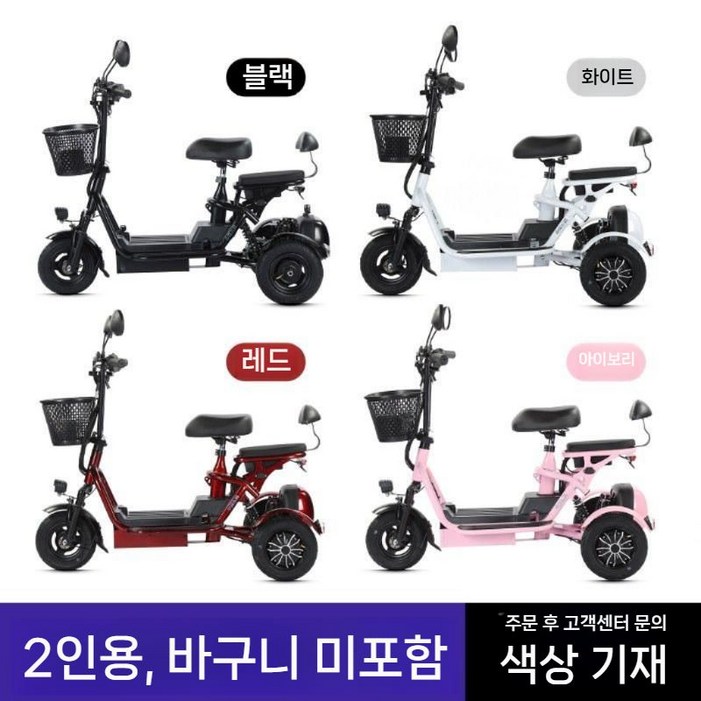 세발 전기 스쿠터 전동 바이크 삼륜차 삼륜 오토바이, C. 단일 30A 120km 2인승, 48V