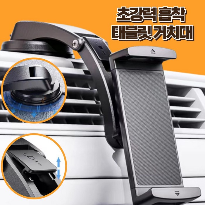 웨이프리 차량용 대시보드 태블릿거치대