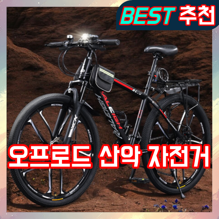 T nera 산악용 MTB 자전거 성인 사이클 입문용 싸이클 26인치 27단 학생 출퇴근