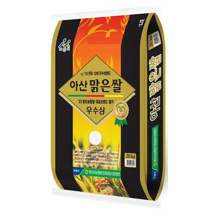 농협 아산맑은쌀 삼광미 특등급