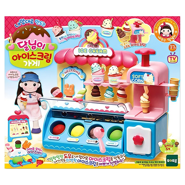 달님이 아이스크림 가게 놀이세트