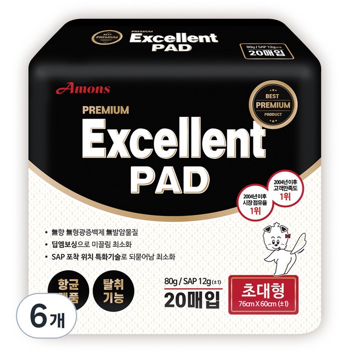 아몬스 프리미엄 엑셀런트 배변패드 20매