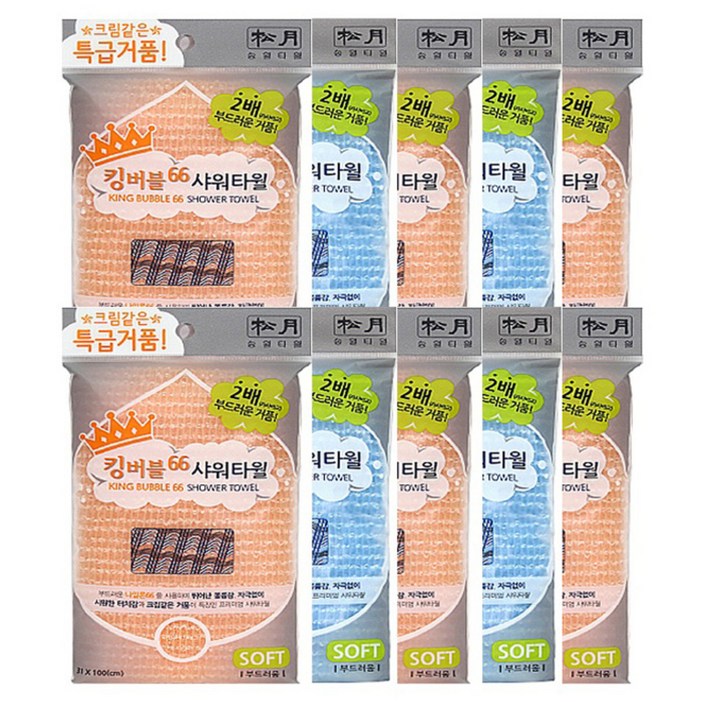 송월타월 킹버블 샤워타올
