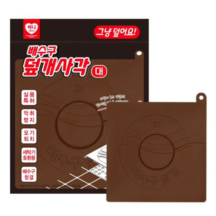 하니 배수구 덮개 사각 대 하니 배수구 덮개 사각 대