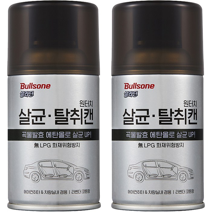 불스원 살라딘 원터치 살균 탈취캔