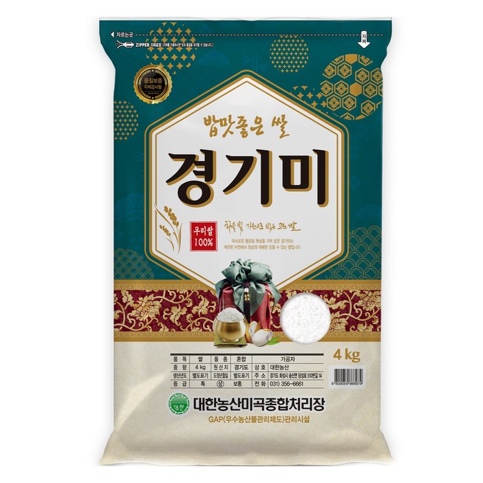 밥맛좋은 경기미 상등급