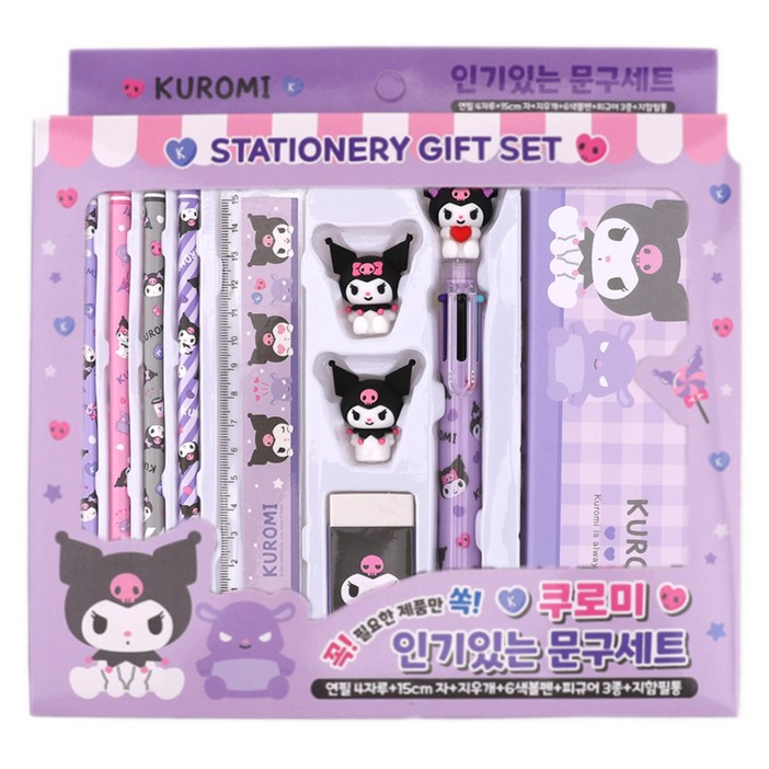 산리오캐릭터즈 인기있는 문구세트 쿠로미