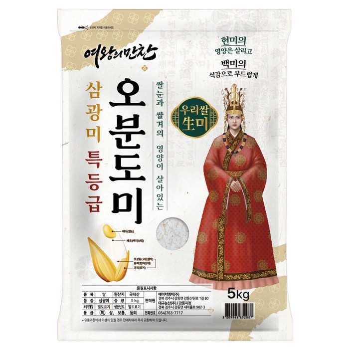 여왕의만찬 오분도미 삼광미 특등급, 5kg, 1개, 특등급 여왕의만찬 오분도미 삼광미 특등급, 5kg, 1개, 특등급
