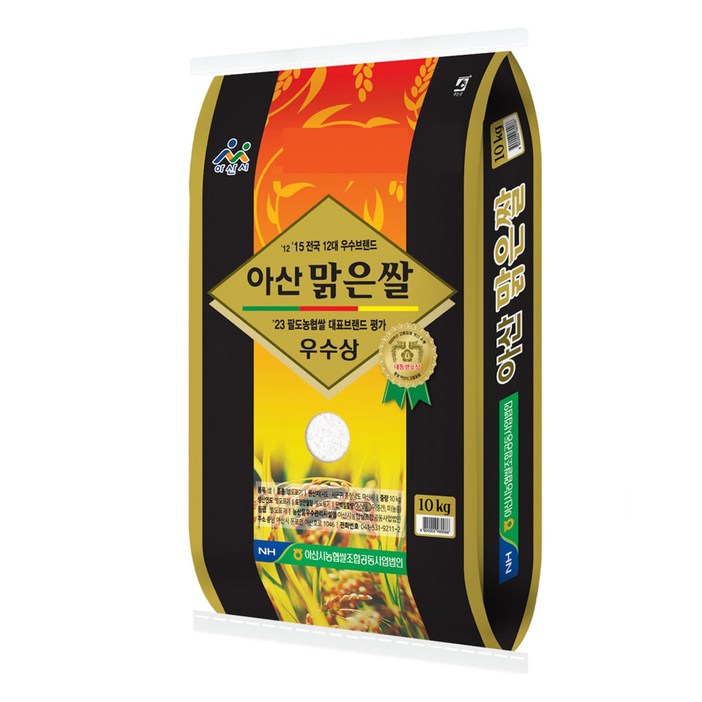 아산맑은쌀