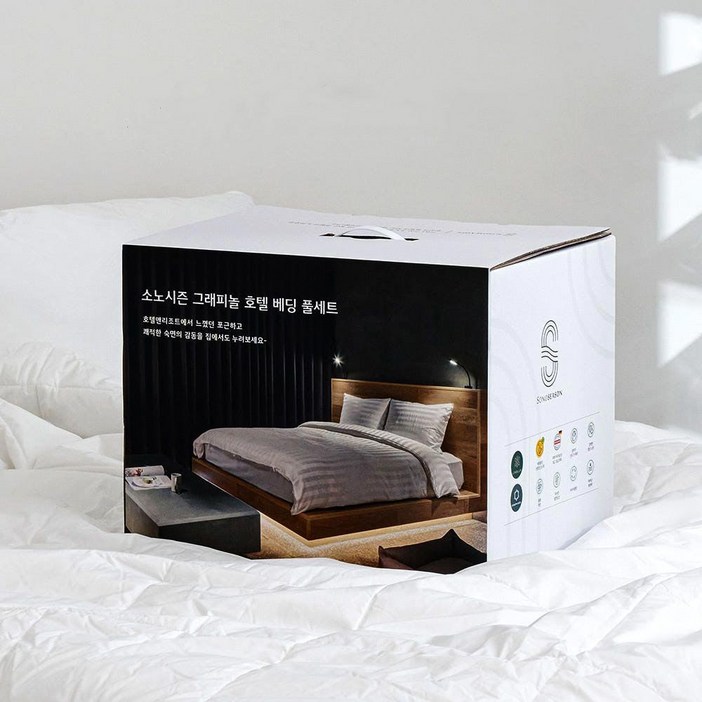소노시즌 그래피놀 호텔 베딩 풀세트/이불세트