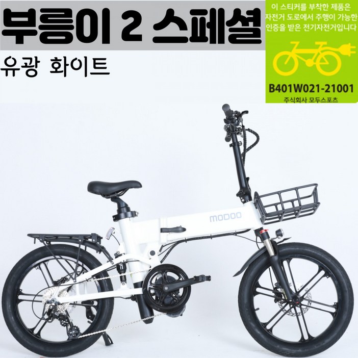 부릉이 2TB 스페셜 전기자전거 350W