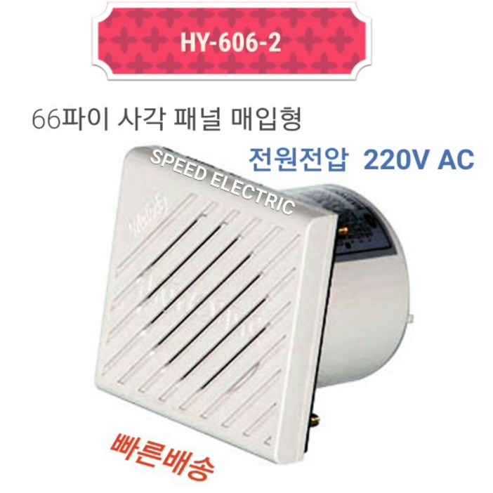 한영넉스 HY-606-2 66파이 강력부저 AC220V