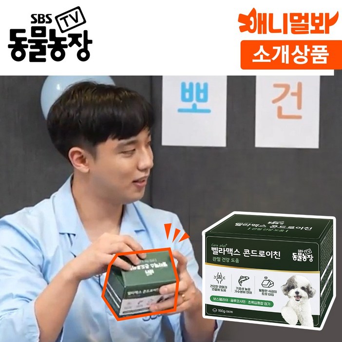 SBS TV 동물농장 콘드로이친 강아지 관절 슬개골 영양제, 1세트, 뼈관절강화 SBS TV 동물농장 콘드로이친 강아지 관절 슬개골 영양제, 1세트, 뼈관절강화