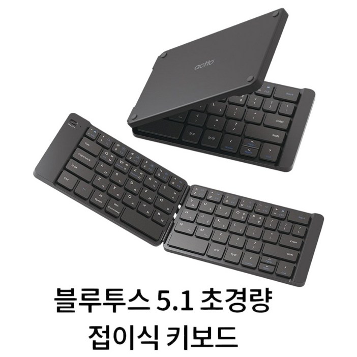 휴대용 접이식 미니 저소음 블루투스 무선 키보드 맥북 아이패드 갤럭시탭 아이폰 갤럭시 태블릿 핸드폰 노트북 추천