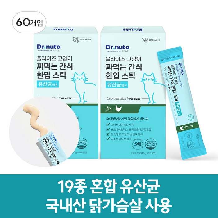 닥터뉴토 고양이 짜먹는 간식 한입 스틱 유산균 장건강, 헤어볼 케어에 도움, 10g, 60개, 유산균 치킨