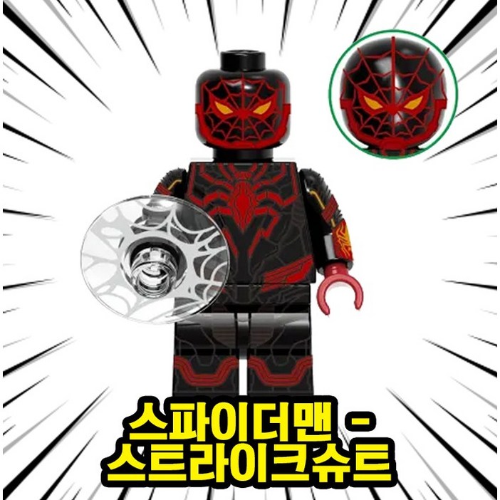 마블 어벤져스 슈퍼히어로  빌런 캐릭터 호환 블록 브릭 피규어 총출동 50종 시리즈 VOL.02