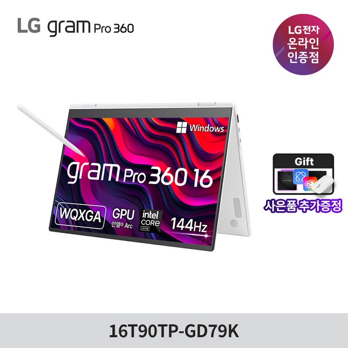 LG전자 2025 그램 프로360 16인치 16T90TPGD79K 윈도우11 울트라7 Arc 터치스크린 2IN1 화이트 스타일러스펜 직장인 가벼운 노트북