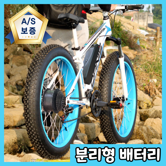 스톤바이크 전기 mtb 자전거 팻바이크 자토바이 산악 배달 전동 오프로드 PAS 광폭 타이어, 화이트블루, 스틸