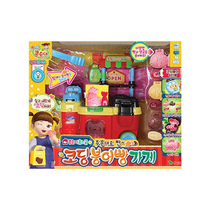 놀이로 배우는 코딩학습 콩순이 가게놀이 어린이선물 소꿉놀이장난감