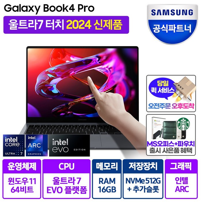 삼성전자 갤럭시북3 프로 NT960XFGK71A 최신 16인치 i7 13세대 16G 512G 윈도우11 120hz 영상편집 사무용 코딩용 포토샵 대학생 고사양 노트북 삼성전자 갤럭시북3 프로 NT960XFGK71A 최신 16인치 i7 13세대 16G 512G 윈도우11 120hz 영상편집 사무용 코딩용 포토샵 대학생 고사양 노트북