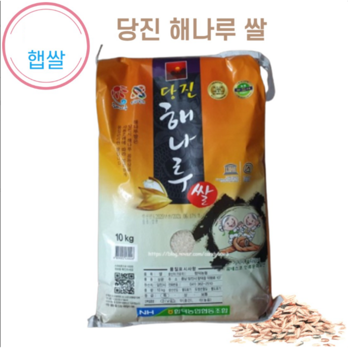 국산[산지직송] 햅쌀 당진 해나루 삼광쌀 10kg [원산지:국산] 상등급 당일도정 산지직송 국산쌀 상등급쌀 국내산쌀, 1개