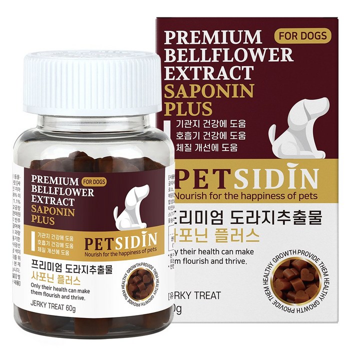 펫시딘 강아지 도라지 추출물 사포닌 영양제