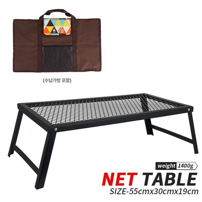캠핑용 화목난로 스탠드 메쉬 접이식 테이블 피크닉