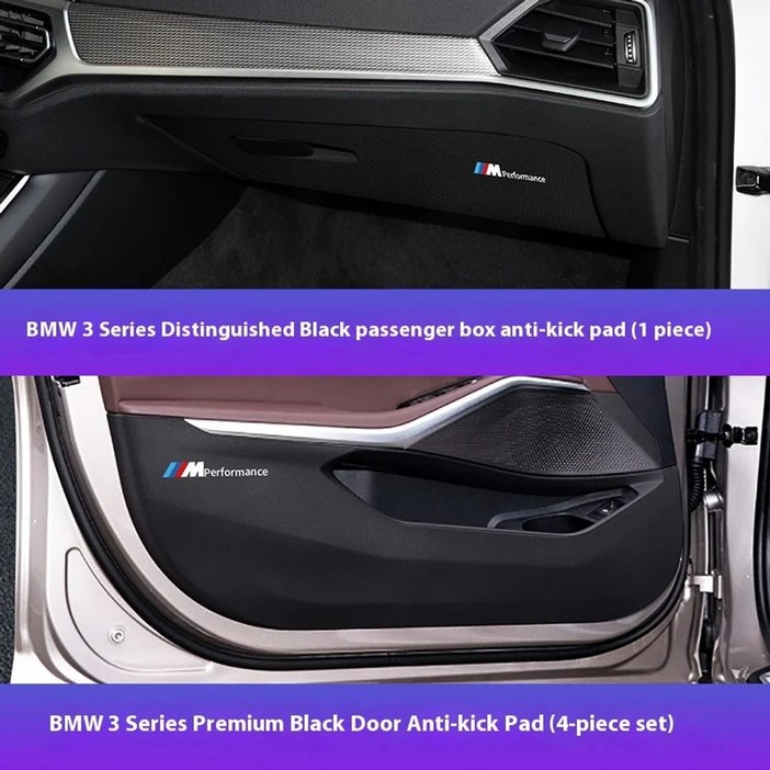 BMW 3 시리즈 E46 E90 E92 E93 F30 F34 F35 G28 가죽 카본 파이버 도어 킥 보호 매트 호환