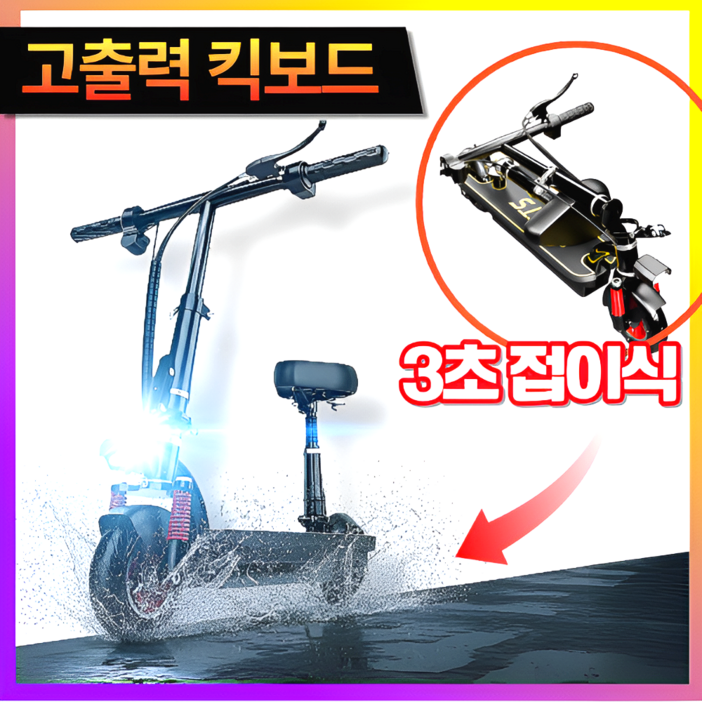 킥플러스 전동킥보드 접이식 성인 스쿠터 전기자전거 대리기사 출퇴근 입식 좌식 고출력, 블랙, 1개