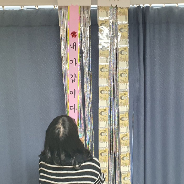 폭죽용돈박스 용돈이벤트 생신선물 용돈박스 용돈봉투 리본문구 돈벼락 맞고 부자 되세요, 1개