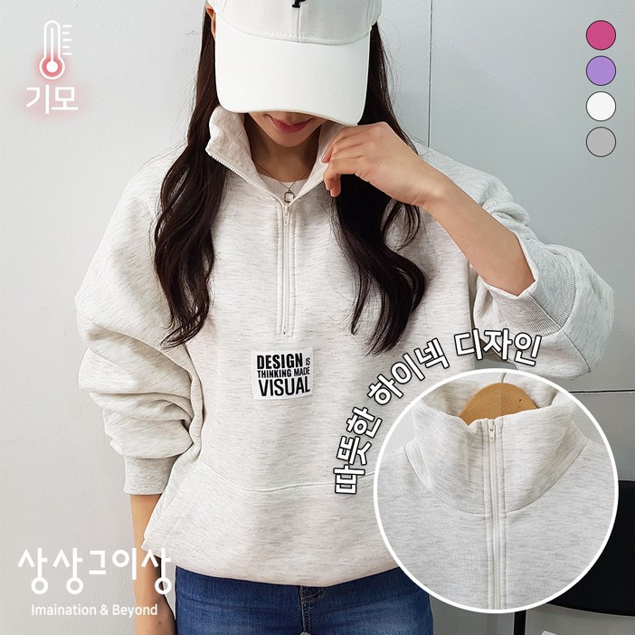 상상그이상 여성용 국내제작 기모안감 오버핏 반집업 맨투맨 패치레터링 포인트 하이넥 아노락 겨울 긴팔티 컬러가 예쁜 집업 티셔츠
